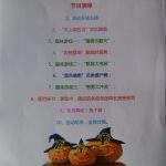 “活力无限，华丽绽放” 　　——广州市残疾人安养院社工部举办万圣节活动