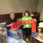 【基地风采】广州市天河区员村街居家养老服务部