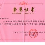 热烈庆祝我机构风向标党支部和前进家综党支部荣获“天河区先进社会组织党组织” 荣誉称号