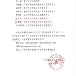 【机构喜讯】恭喜清远市风向标社会工作资源中心同工获评“广东省社工之星”