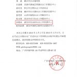 【机构喜讯】恭喜清远市风向标社会工作资源中心同工获评“广东省社工之星”