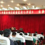 【机构要闻】风向标社工机构代表参加广州市领导干部社会工作专题培训班
