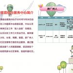 天河南家综11月活动预告