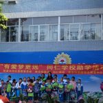 【社区发展】珠吉家综开展“有爱梦更远”同仁学校助学活动