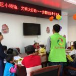 【社区发展】珠吉家综顺利开展社区小领袖，文明大行动——安厦社区骨干培育活动