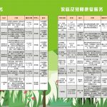 3-4月，精彩预告来袭，你准备好了？