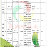 西湖社综2017年3月份活动预告