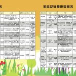 小谷围家综5-6月精彩预告来袭，准备好了么~~