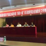 【喜讯】风向标社工中心党支部获评为2017年度广州市社会组织优秀党组织