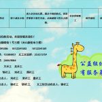 珠吉街家庭综合服务中心2018年11月活动预告