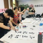 【党建服务】党建引领——同德街“不忘初心.牢记使命”书法比赛顺利开展