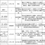 前进街社工服务站2019年9月活动预告