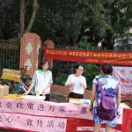 【玫瑰公益·家行动】“就业政策进万家，惠民服务暖民心”就业政策宣传活动