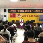 【长者服务】上湾社区 “新时期金融防诈骗”知识 讲座顺利举办！