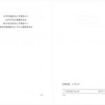 祝贺风向标社工中心荣获2019年“牵手行动”荣誉证书
