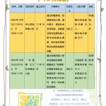 同德街社工服务站2020年10月份活动预告