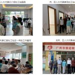 【机构动态】广州市、区人大代表莅临前进社工站指导工作