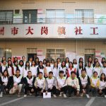 【基地风采】广州市南沙区大岗镇社工服务站