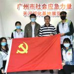 【工作简报】风向标社工到广州市社会应急力量天河孵化基地参观学习
