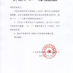 【通知公告】关于2021年“六·一”儿童节放假的通知