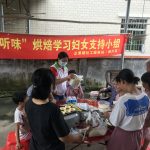 【正果西社工站】“视听味”烘焙学习妇女支持小组