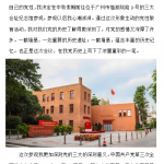 【林和社工站】读红色文化做红色传人