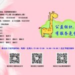 珠吉街社工服务站2021年10月份活动预告