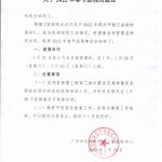 【通知公告】关于2022年春节放假的通知