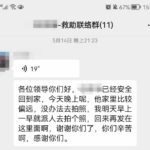 多方联动，助力流浪人员踏上回家路