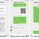 “幸福家园”亲子有效沟通小组活动（上）