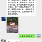 “我眼中的正果”摄影随手拍照片线上征集活动