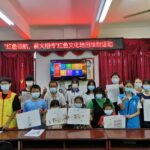 喜迎二十大|“红色领航，薪火相传”红色文化地图绘制活动￼