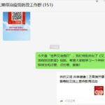 禁毒防艾 健康常在——正果镇开展禁毒防艾宣传教育活动