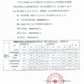 佛山市顺德区购买吸毒人员管控服务项目财务公告