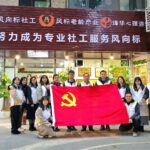 凝心聚力创佳绩，守正创新再出发–2023年风向标社工中心主管会议