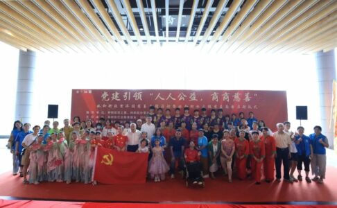 关注党建多元功能，引领爱心公益、禁毒志愿、商圈慈善服务，助力社会工作成效发展