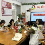 风向标社工认真学习贯彻党的二十届三中全会精神