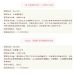 正果镇“双百工程”社工站（西片区）2024年9月活动预告