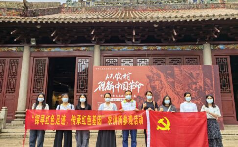 风向标党支部党日团日活动—“探索红色足迹，传承红色基因”农讲所参观活动顺利开展
