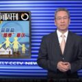 【央媒关注】社会救助体系升级，多维保障托起幸福底线
