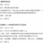 林和街“双百工程”社工站6月活动预告
