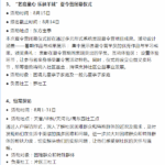 林和街“双百工程”社工站8月活动预告