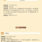 钟落潭镇“双百工程”社工站八月活动预告